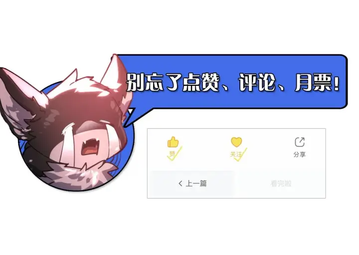 《从末世崛起》187 乐园之塔的攻防战图132