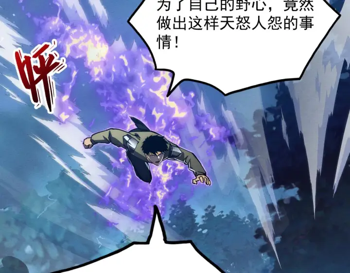 《从末世崛起》187 乐园之塔的攻防战图18