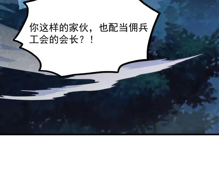 《从末世崛起》187 乐园之塔的攻防战图19