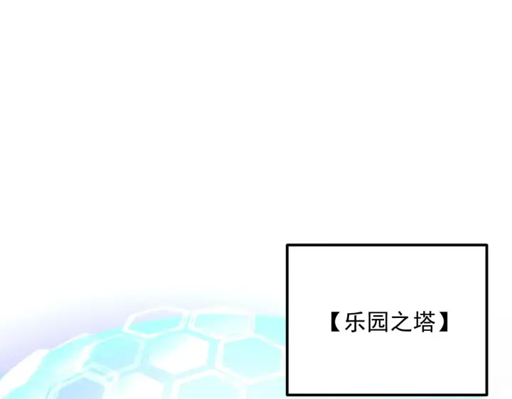 《从末世崛起》187 乐园之塔的攻防战图22