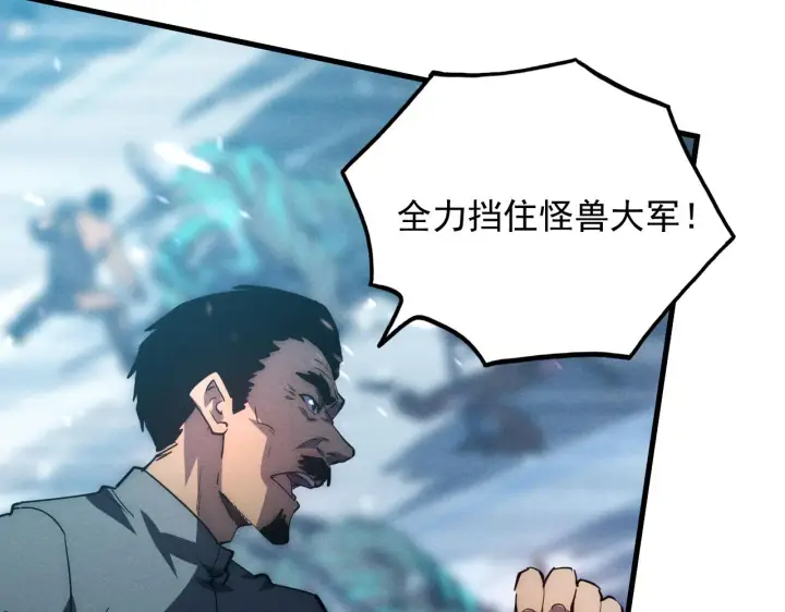 《从末世崛起》187 乐园之塔的攻防战图26