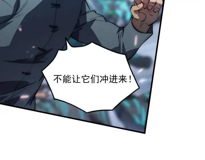 《从末世崛起》187 乐园之塔的攻防战图27