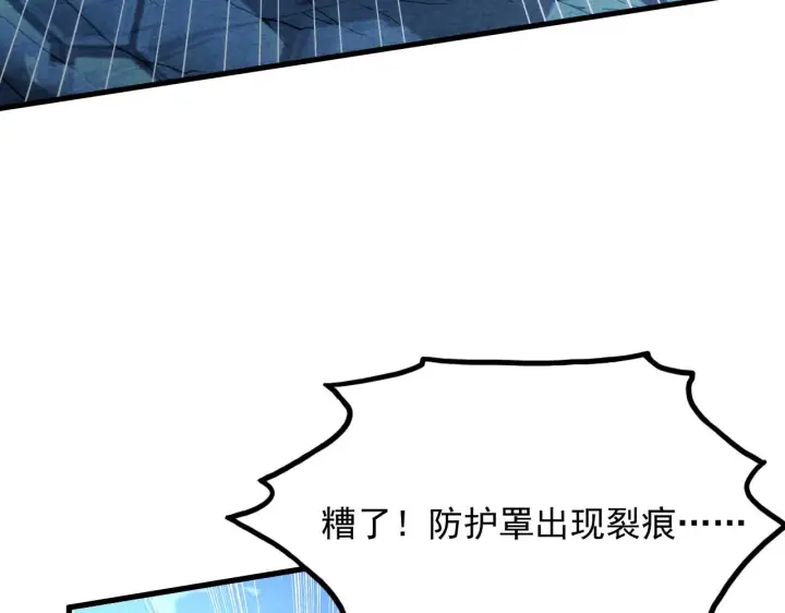 《从末世崛起》187 乐园之塔的攻防战图31