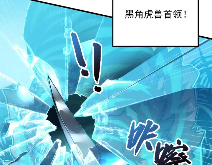 《从末世崛起》187 乐园之塔的攻防战图34
