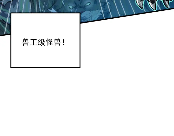 《从末世崛起》187 乐园之塔的攻防战图36