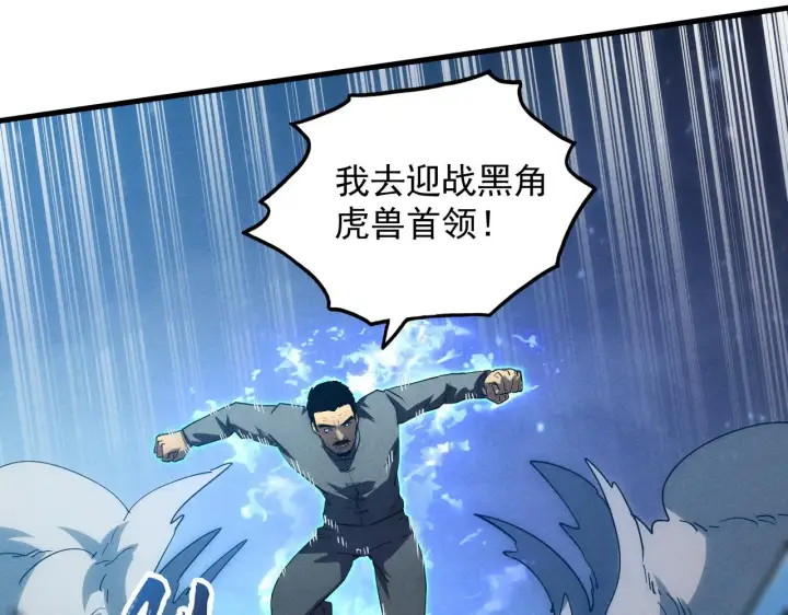 《从末世崛起》187 乐园之塔的攻防战图37