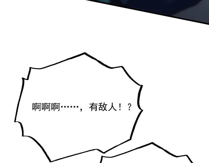 《从末世崛起》187 乐园之塔的攻防战图39