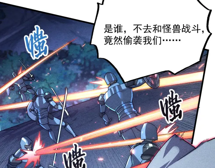 《从末世崛起》187 乐园之塔的攻防战图40