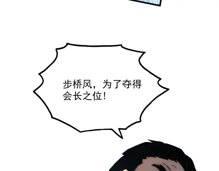 《从末世崛起》187 乐园之塔的攻防战图42