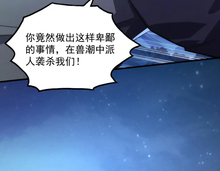 《从末世崛起》187 乐园之塔的攻防战图44
