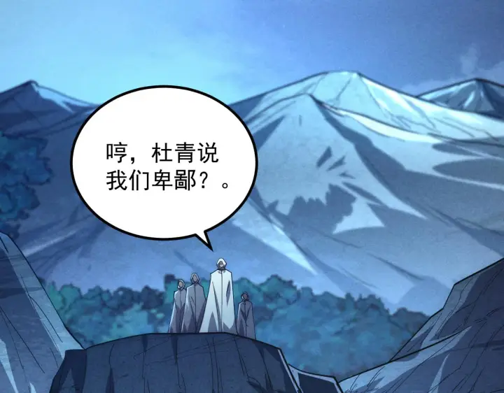 《从末世崛起》187 乐园之塔的攻防战图45