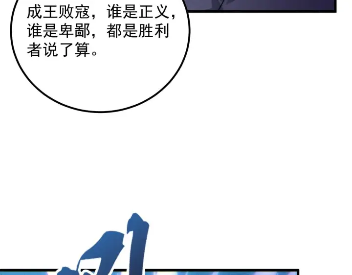 《从末世崛起》187 乐园之塔的攻防战图48
