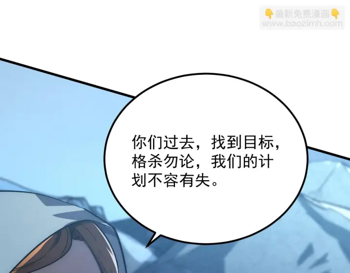 《从末世崛起》187 乐园之塔的攻防战图54