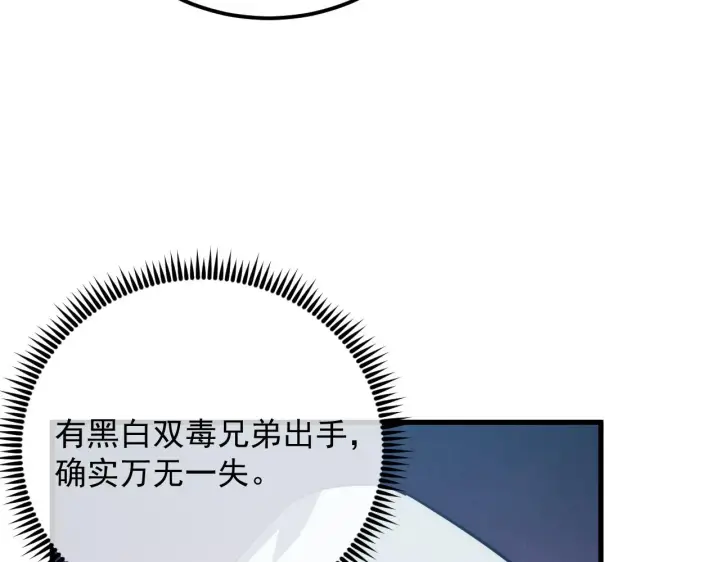 《从末世崛起》187 乐园之塔的攻防战图59