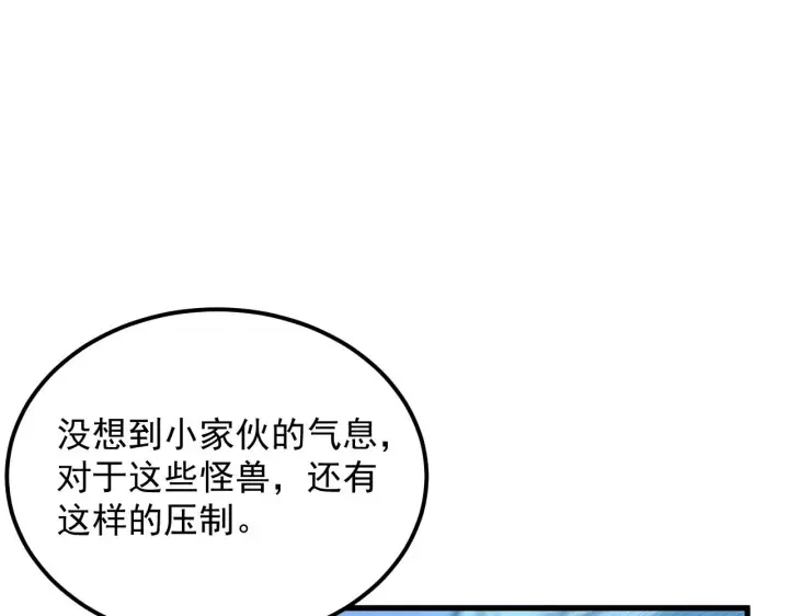 《从末世崛起》187 乐园之塔的攻防战图66