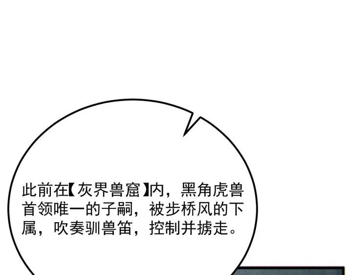 《从末世崛起》187 乐园之塔的攻防战图7