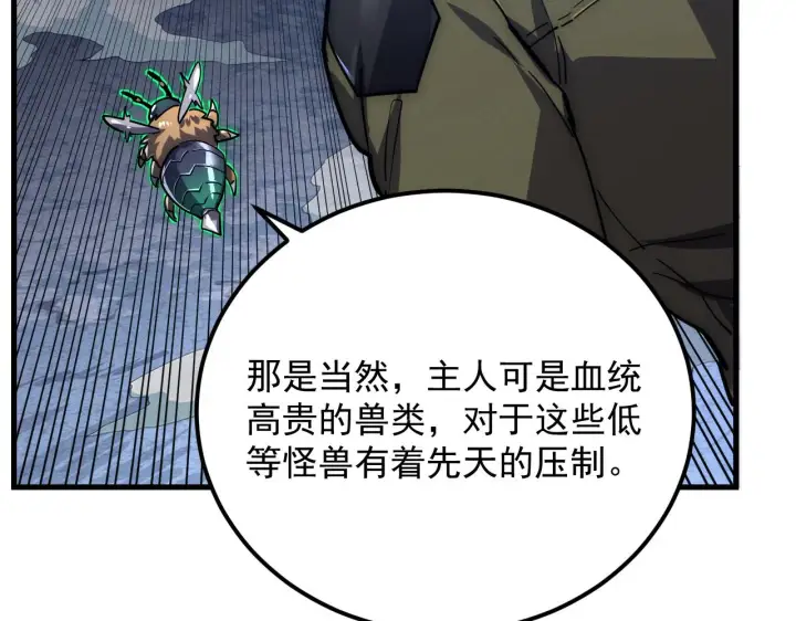 《从末世崛起》187 乐园之塔的攻防战图70