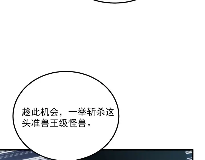 《从末世崛起》187 乐园之塔的攻防战图71