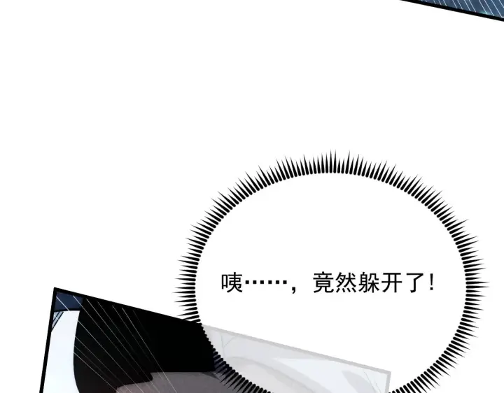 《从末世崛起》187 乐园之塔的攻防战图80