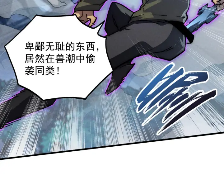 《从末世崛起》187 乐园之塔的攻防战图83