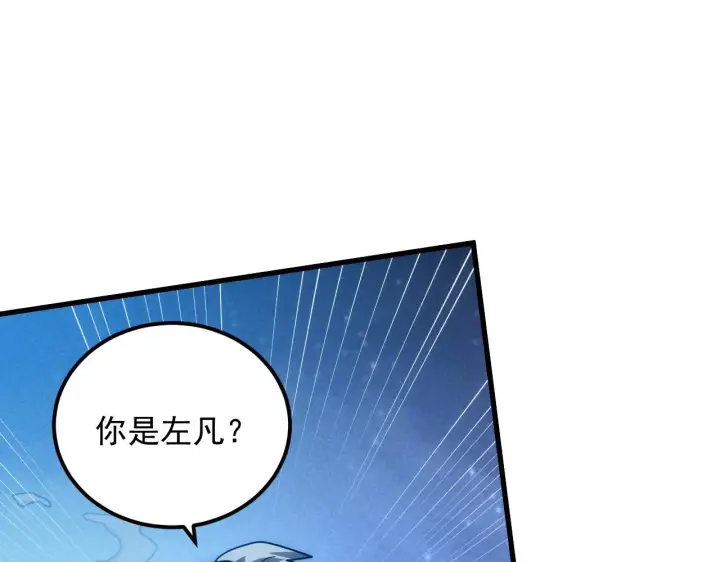 《从末世崛起》187 乐园之塔的攻防战图84
