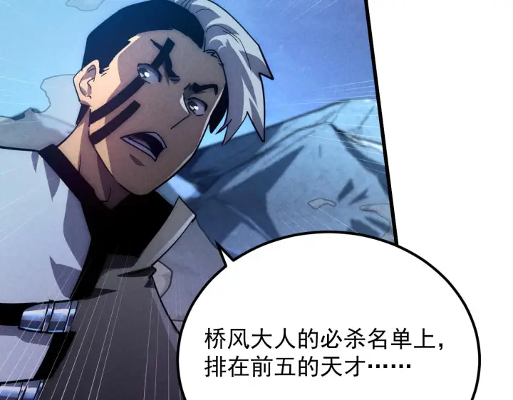 《从末世崛起》187 乐园之塔的攻防战图85