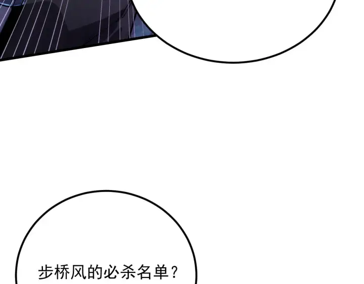 《从末世崛起》187 乐园之塔的攻防战图86