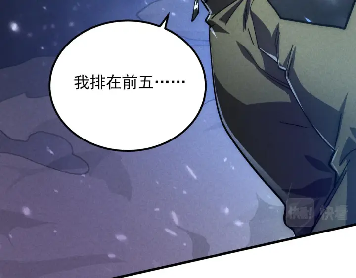 《从末世崛起》187 乐园之塔的攻防战图88
