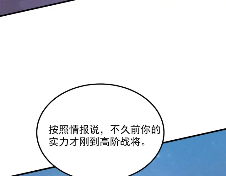 《从末世崛起》187 乐园之塔的攻防战图89
