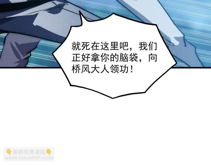 《从末世崛起》187 乐园之塔的攻防战图94