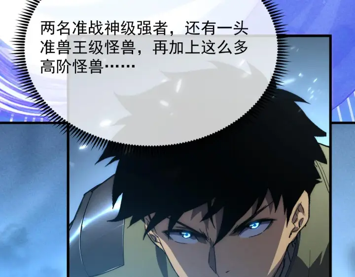 《从末世崛起》187 乐园之塔的攻防战图98