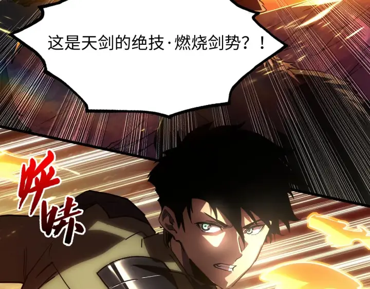 《从末世崛起》188 塔中混战图105