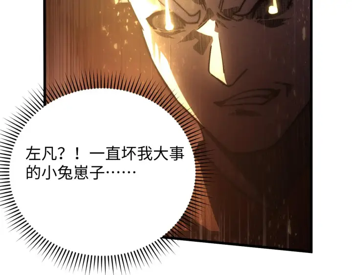 《从末世崛起》188 塔中混战图109
