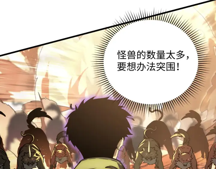 《从末世崛起》188 塔中混战图112