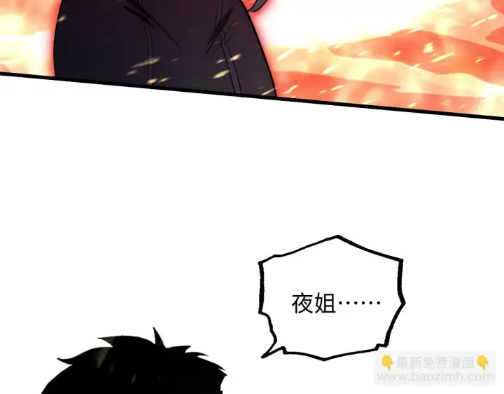 《从末世崛起》188 塔中混战图116