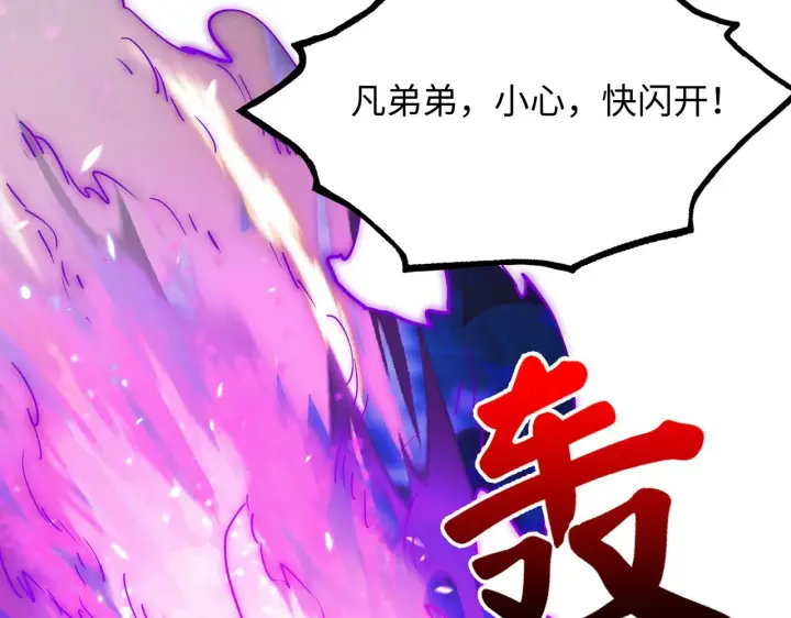 《从末世崛起》188 塔中混战图119