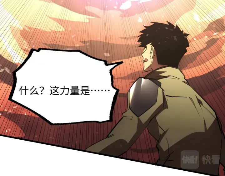 《从末世崛起》188 塔中混战图121
