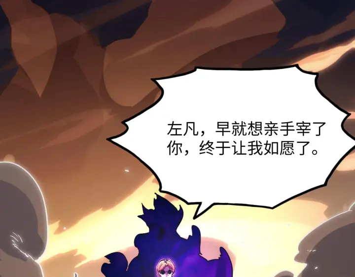 《从末世崛起》188 塔中混战图125
