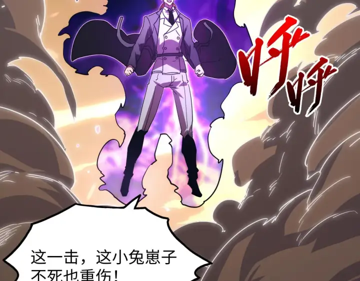 《从末世崛起》188 塔中混战图126