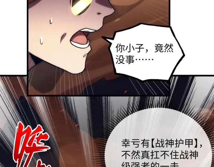 《从末世崛起》188 塔中混战图129