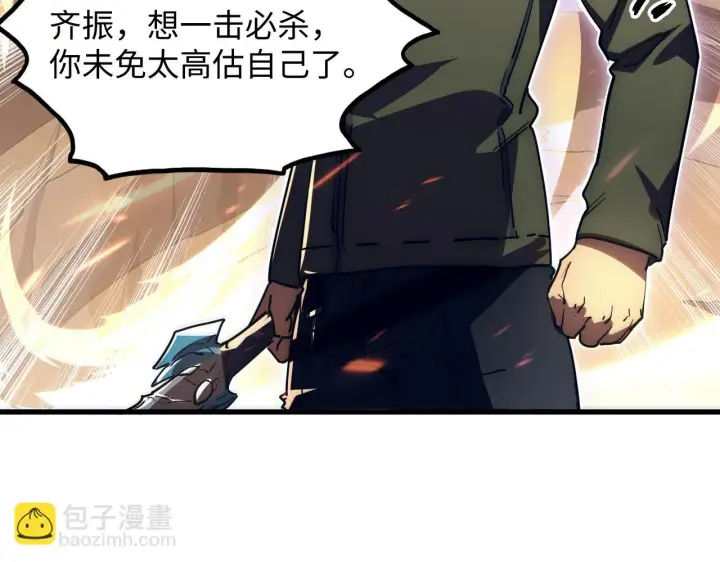 《从末世崛起》188 塔中混战图131
