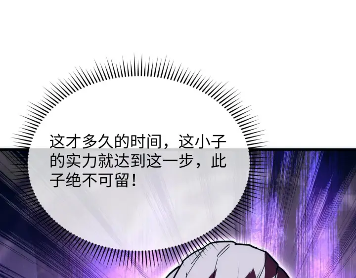 《从末世崛起》188 塔中混战图134