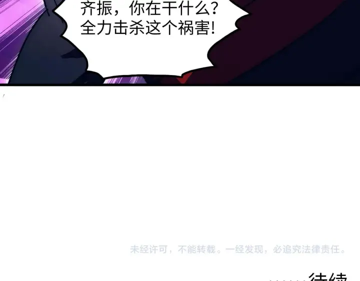 《从末世崛起》188 塔中混战图136