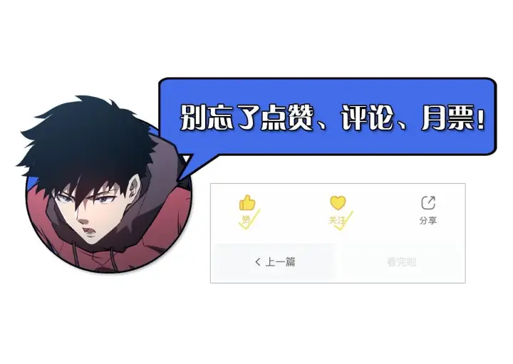《从末世崛起》188 塔中混战图141