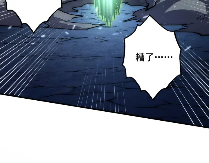 《从末世崛起》188 塔中混战图15
