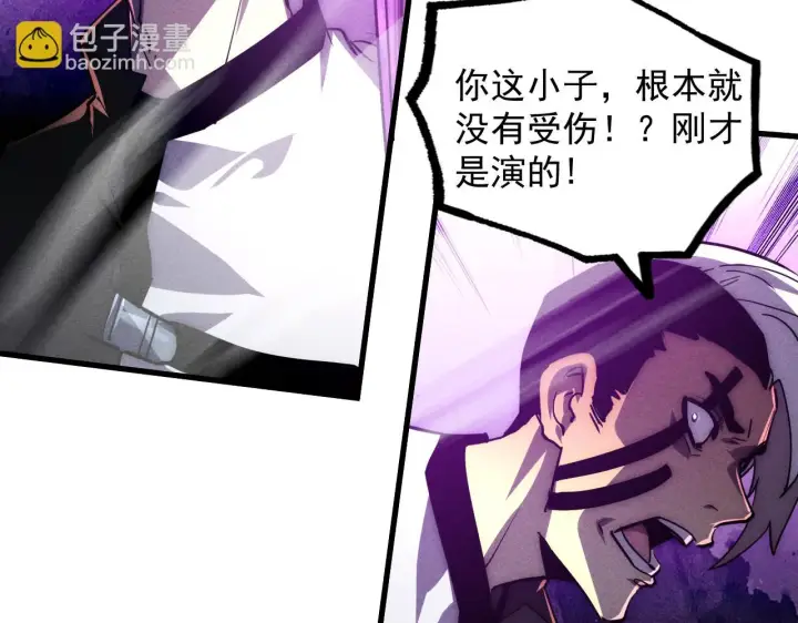 《从末世崛起》188 塔中混战图23
