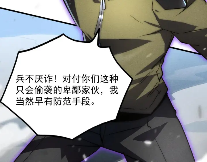 《从末世崛起》188 塔中混战图25