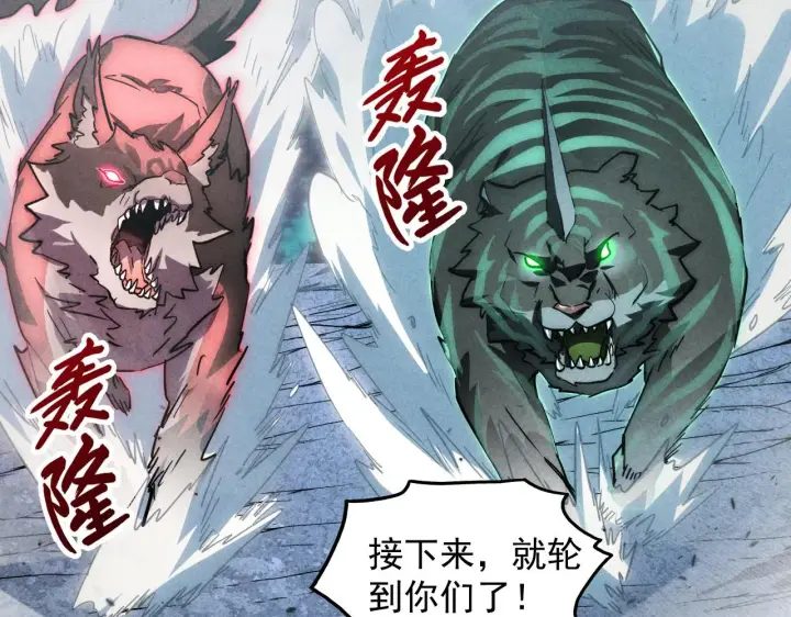 《从末世崛起》188 塔中混战图32