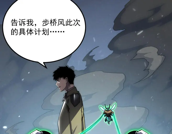《从末世崛起》188 塔中混战图40