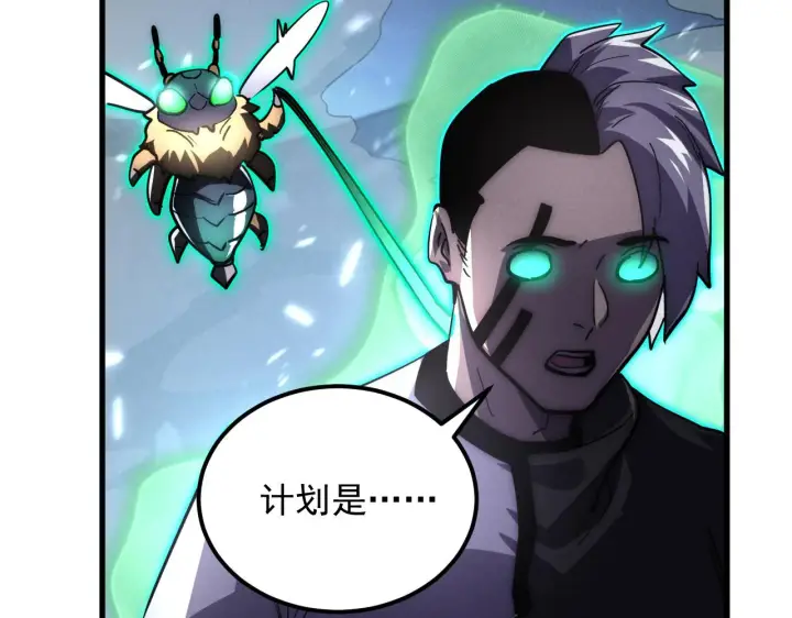 《从末世崛起》188 塔中混战图43